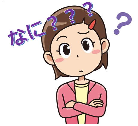 なに means WHAT — EducationHQ